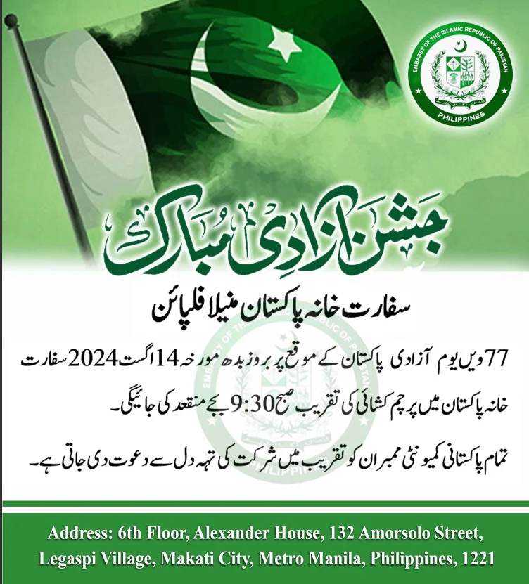 Join Us for Pakistan’s 77th Independence Day Celebration!