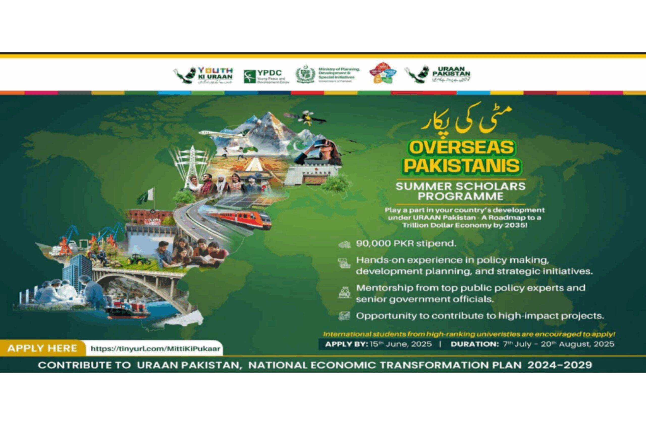 Overseas Pakistanis Summer Scholars Programme